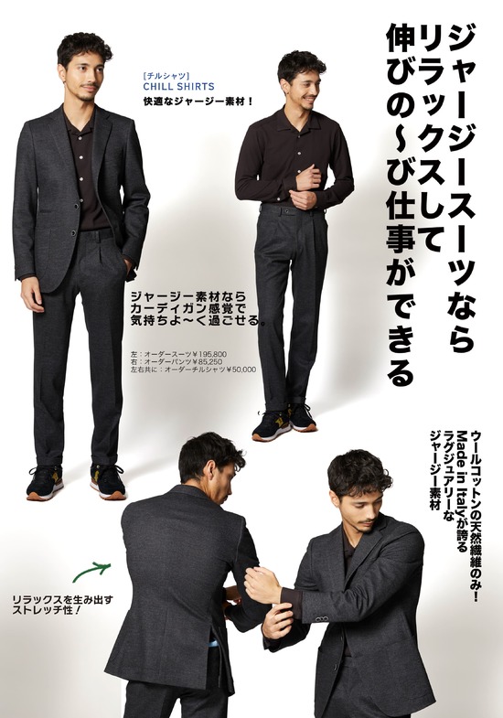 ジャージースーツを着た男性 ジャージースーツを着た男性