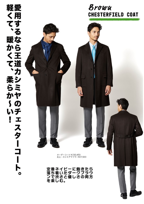 オーダーコートを着た男性 オーダーコートを着た男性